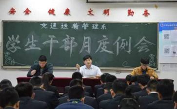 交通運(yùn)輸管理系召開十一月份學(xué)生干部月度例會