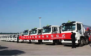 26臺(tái)油罐車踏上征程，奔赴中石化運(yùn)輸系統(tǒng)